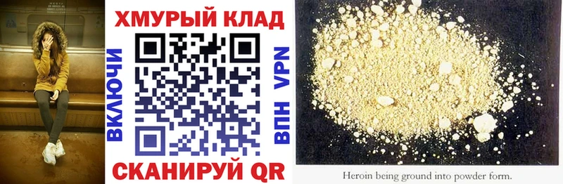 ГЕРОИН VHQ  где купить наркоту  Елизово 