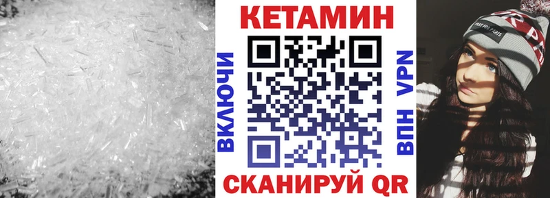 КЕТАМИН VHQ  Елизово 