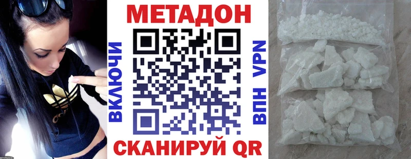 МЕТАДОН белоснежный  продажа наркотиков  Елизово 